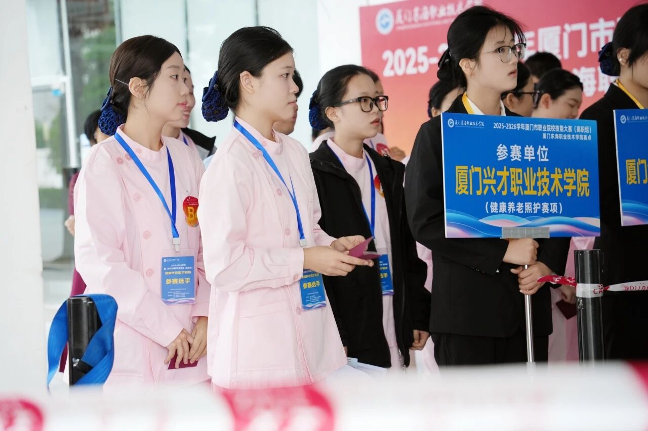 2025-2026学年厦门市高等职业院校技能大赛 “健康养老照护”赛项在我校圆满落幕